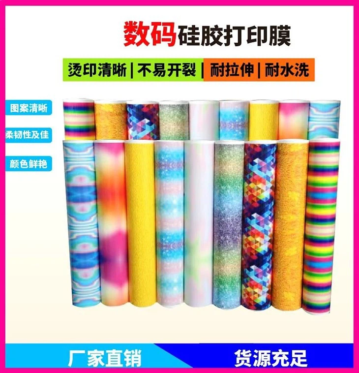 Silicone Digital Printing Heat Transfer Film Roll