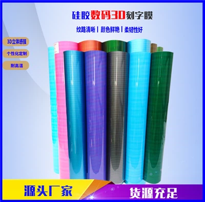 Silikonska rola filma za digitalno 3D graviranje s natpisom za prijenos topline